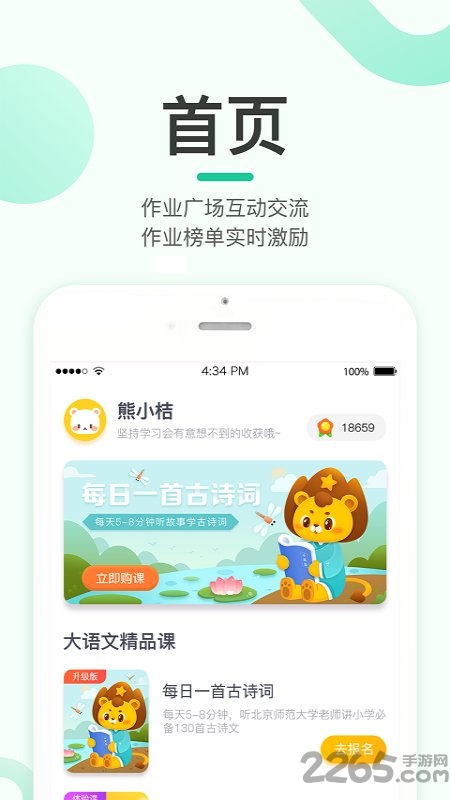 乐小狮手机版