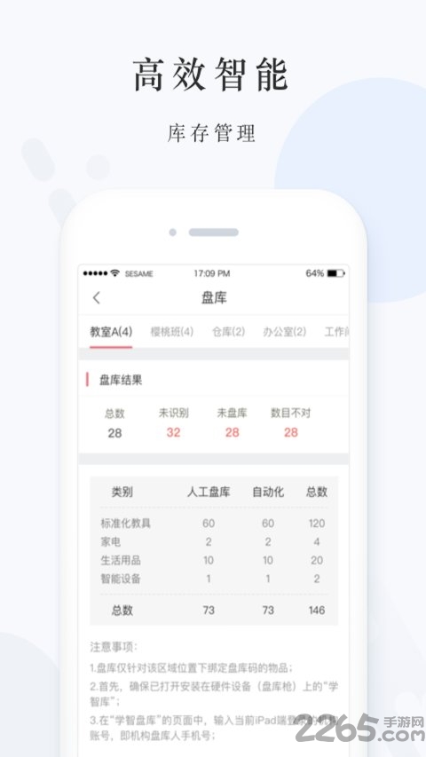爱心托手机版