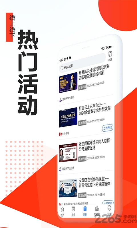 mbachina软件下载