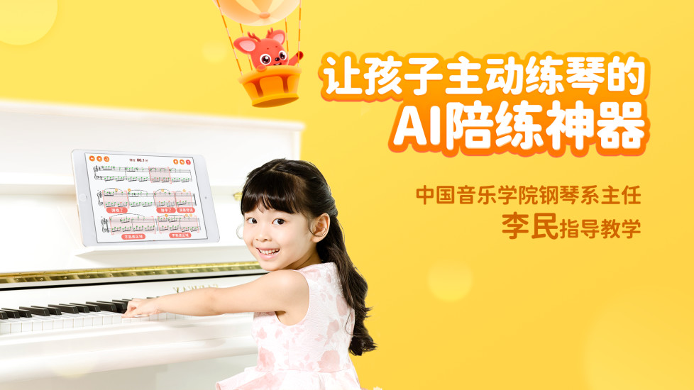 快陪练智能陪练app 快陪练智能陪练最新版下载