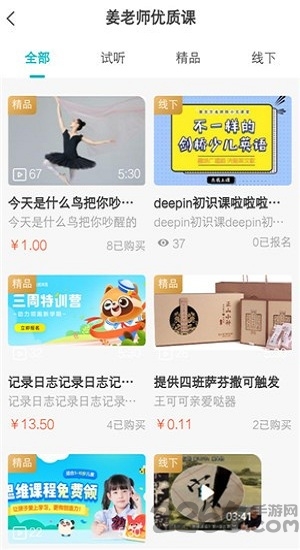 七色小鹭客户端下载