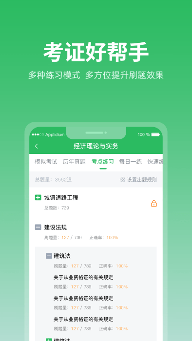上学吧题库最新版下载