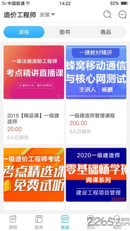 建匠网校app 建匠网校手机版