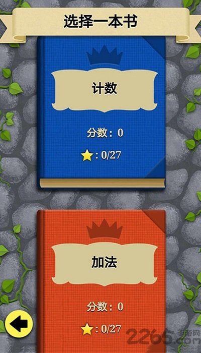 我的恐龙趣味数学app 我的恐龙趣味数学客户端