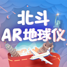 北斗ar地球仪app官方版 v1.2.6 安卓版