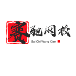 赛驰网校app v1.0.0安卓版