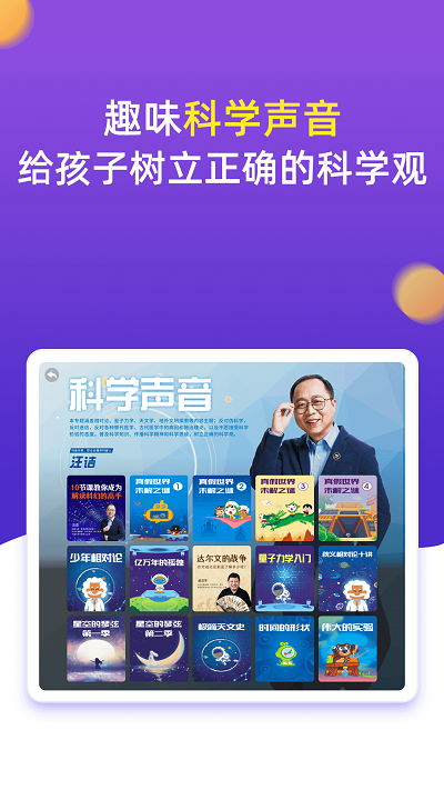小学同步五年级app下载