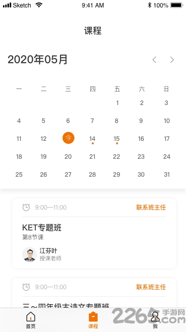 新舟在线app下载