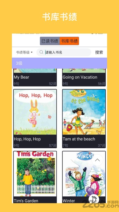 i学英语手机版