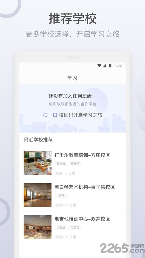 哆来学学生端软件下载