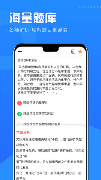 一起考公务员软件下载