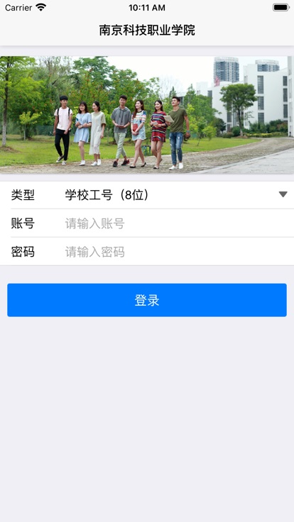 我的南科院app下载