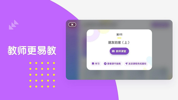 布鲁可学堂最新版下载