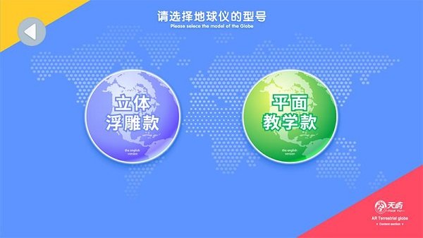 魔幻地球软件下载