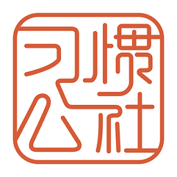 习惯公社学校版app v1.9.6 安卓版