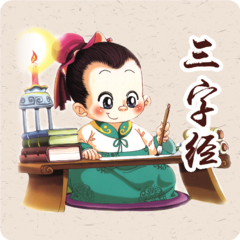 国学经典朗诵app v11.0 安卓版