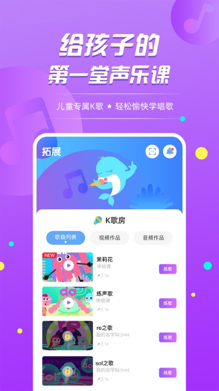 音小豚音乐课下载手机版