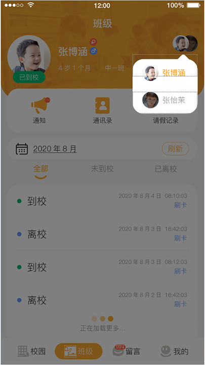 小谷粒家长端下载