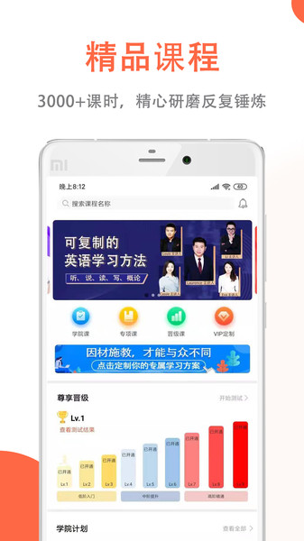 坚小持英语软件下载