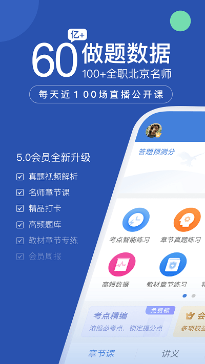 工程万题库最新版下载