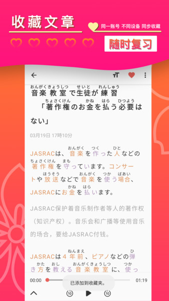 简单日语软件下载