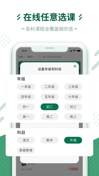 百树云课堂app 百树云课堂最新版下载