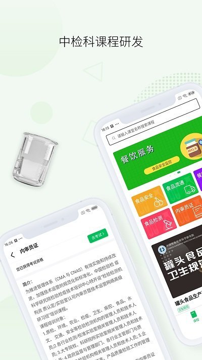 箭头学院app下载