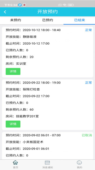 中大光华教育手机版下载