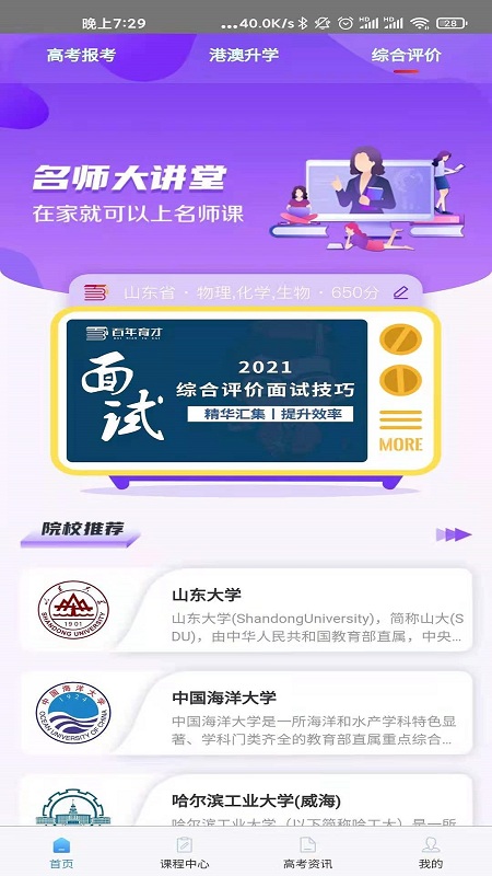 百年育才ai填报系统app下载