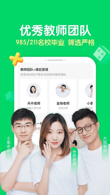 你拍一家长版官方版 你拍一家长端app下载安装