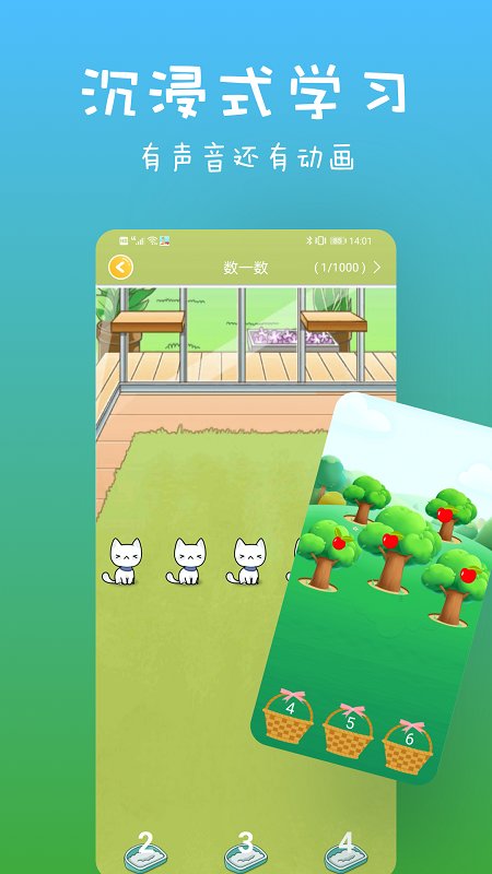 儿童认字软件 儿童认字app免费下载