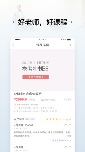 逸考成公手机版下载