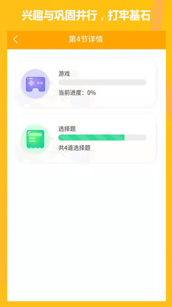 学伴英语最新版下载