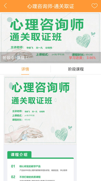 藏象医学网校最新版下载
