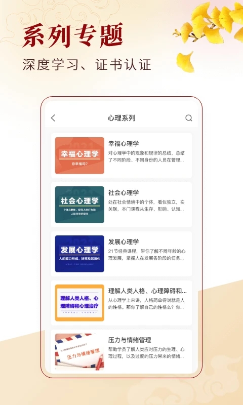 北大学堂教育平台下载