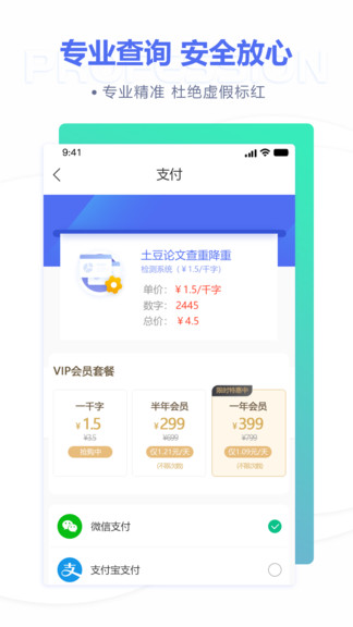 万能论文降重软件下载
