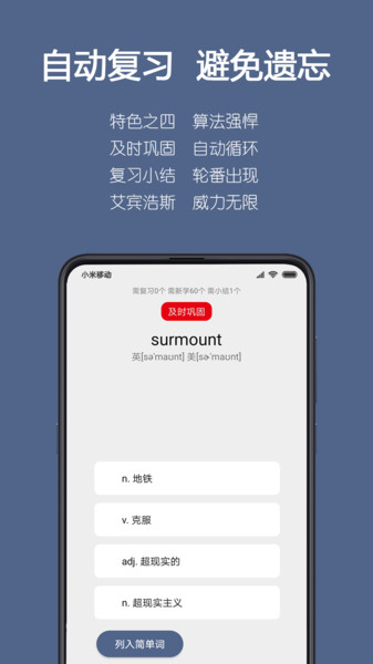 词根单词官方版下载