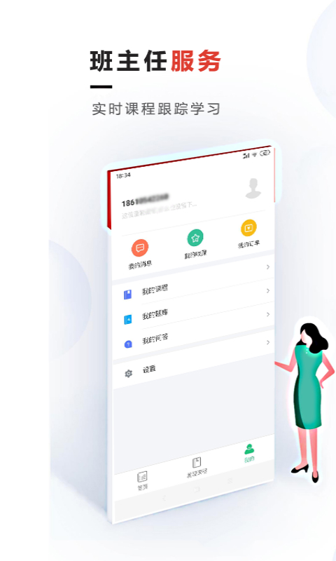 青松职考软件下载