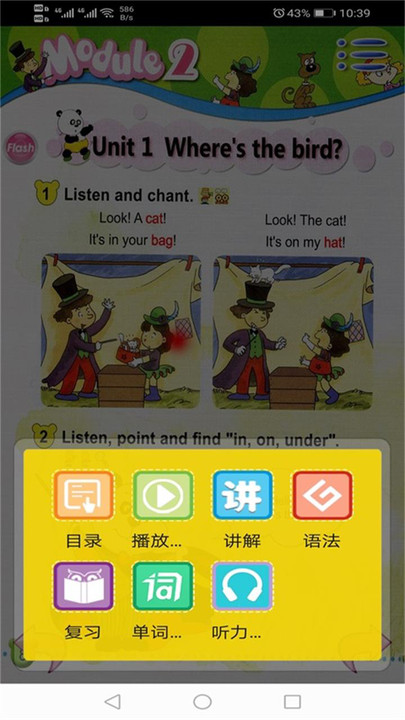 外研英语一起一下下载安装