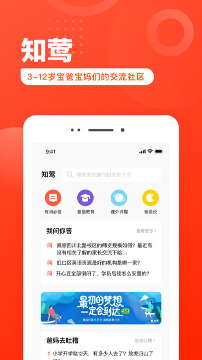 知莺app下载