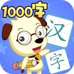 学汉字基础软件 v7.0 安卓免费版