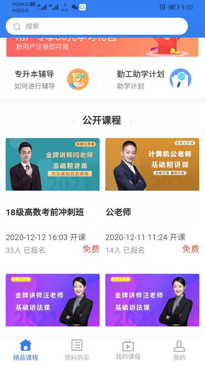 海纳学院app下载