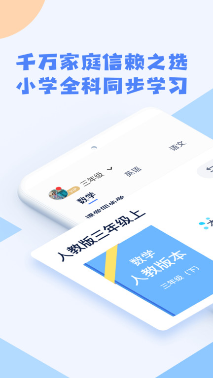 答对了软件下载