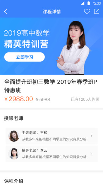 方威课堂最新版下载