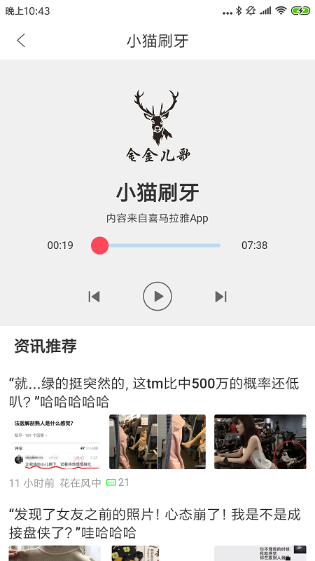 金金儿歌软件 金金儿歌app下载