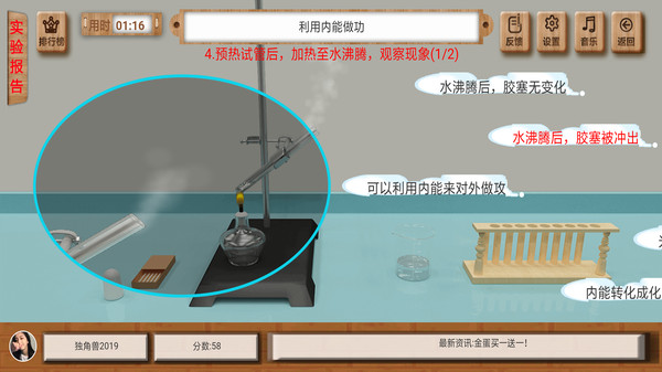 虚拟实验软件下载