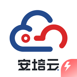 安培云极速版app v3.3.3 安卓版