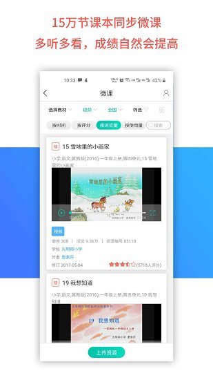 乐教乐学app下载安装免费版