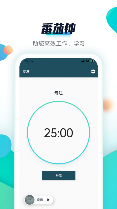 青蛙todo手机版下载