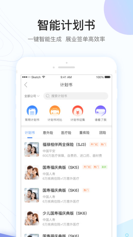 掌上职场app下载